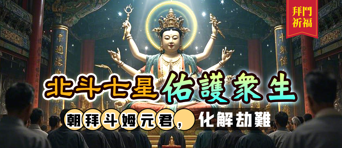 祈福化债