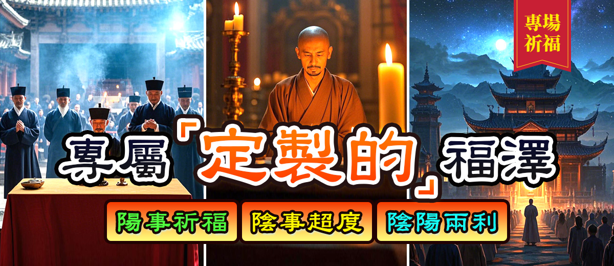 拜斗祈福-大上清宫
（全年）