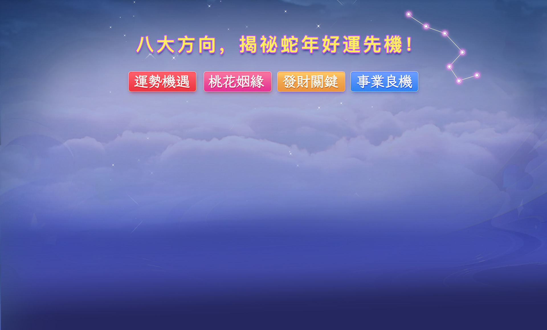 2025流年运势分析